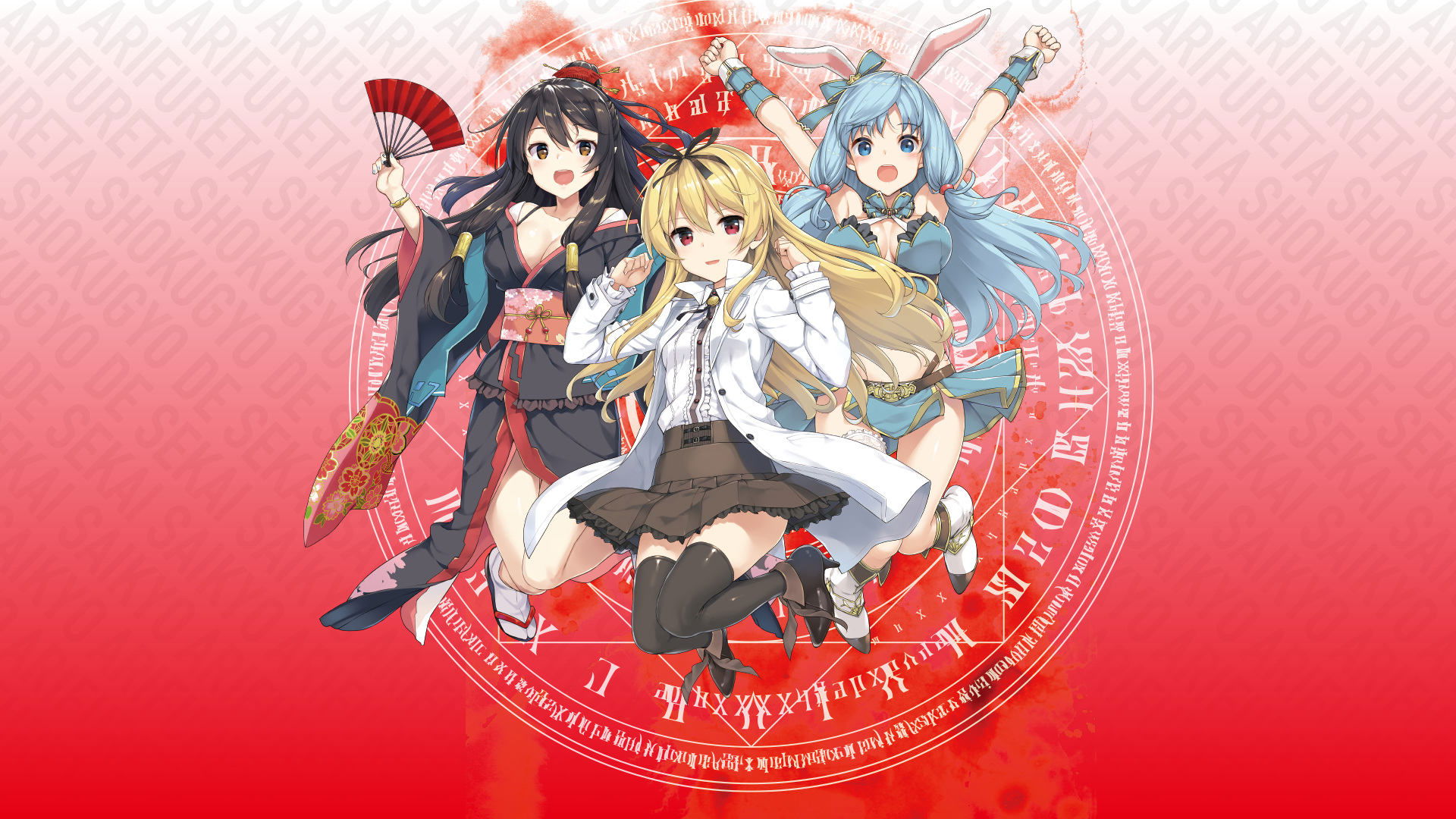 Arifureta: From Commonplace to World's Strongest Background
