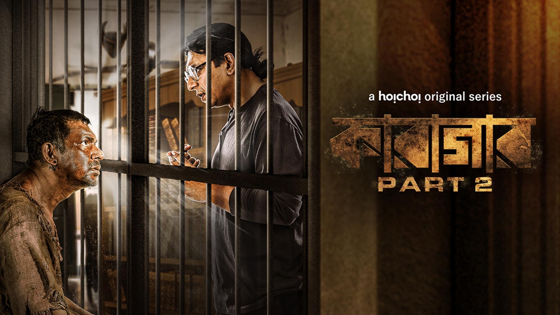 Karagar Background