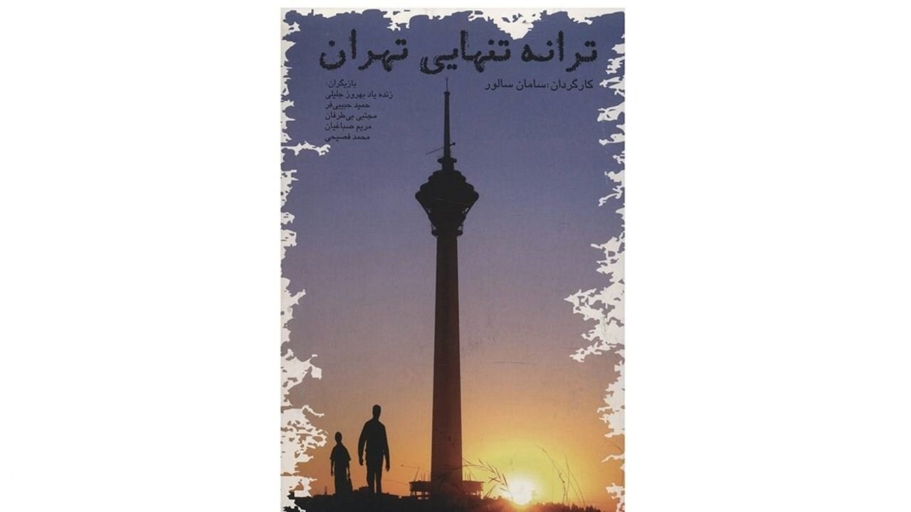Lonely Tunes of Tehran Background
