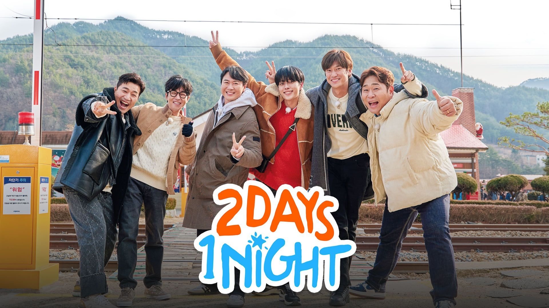 2 Days and 1 Night Background
