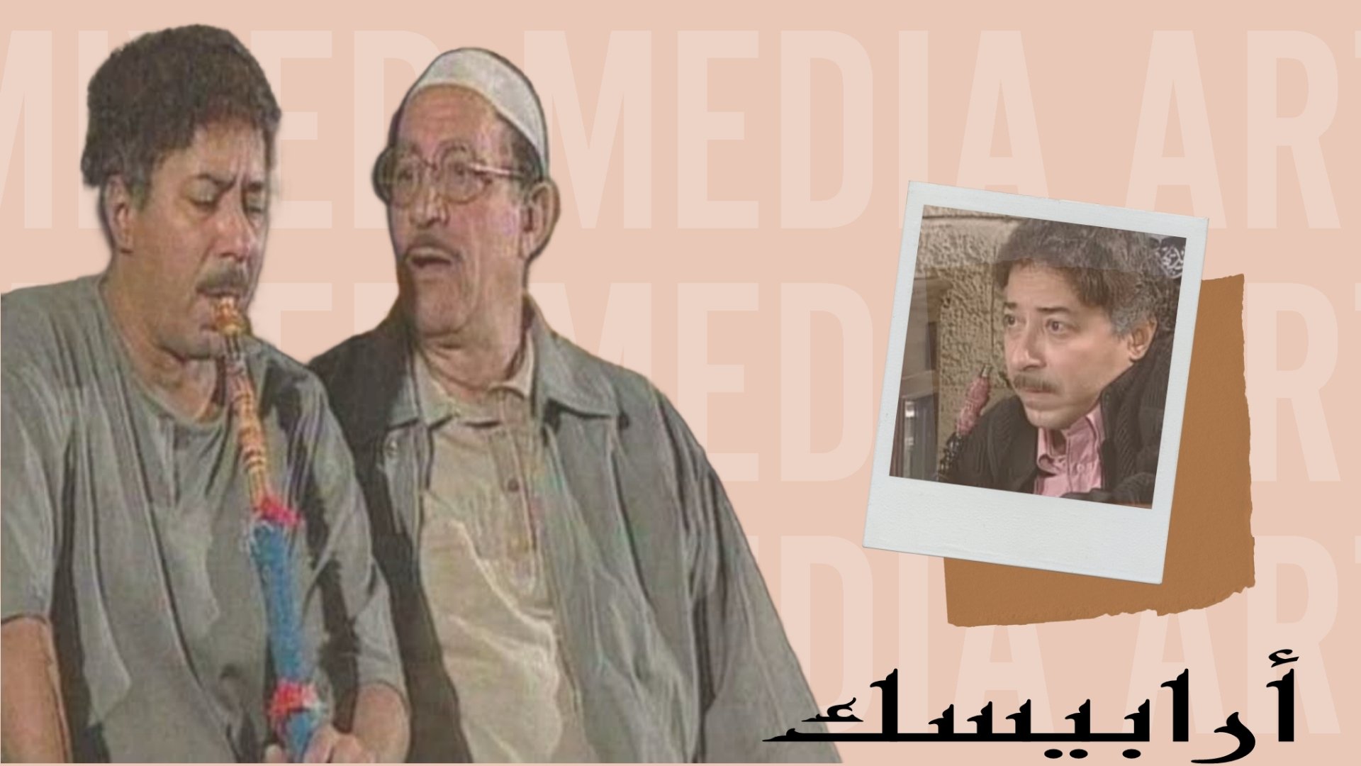 Arabesque: The Days of Hassan Al-Noaamany Background