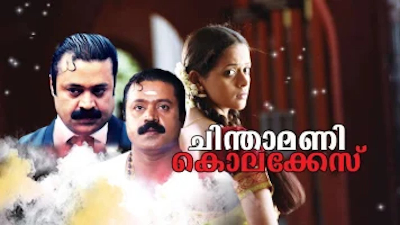 Chinthamani Kolacase Background
