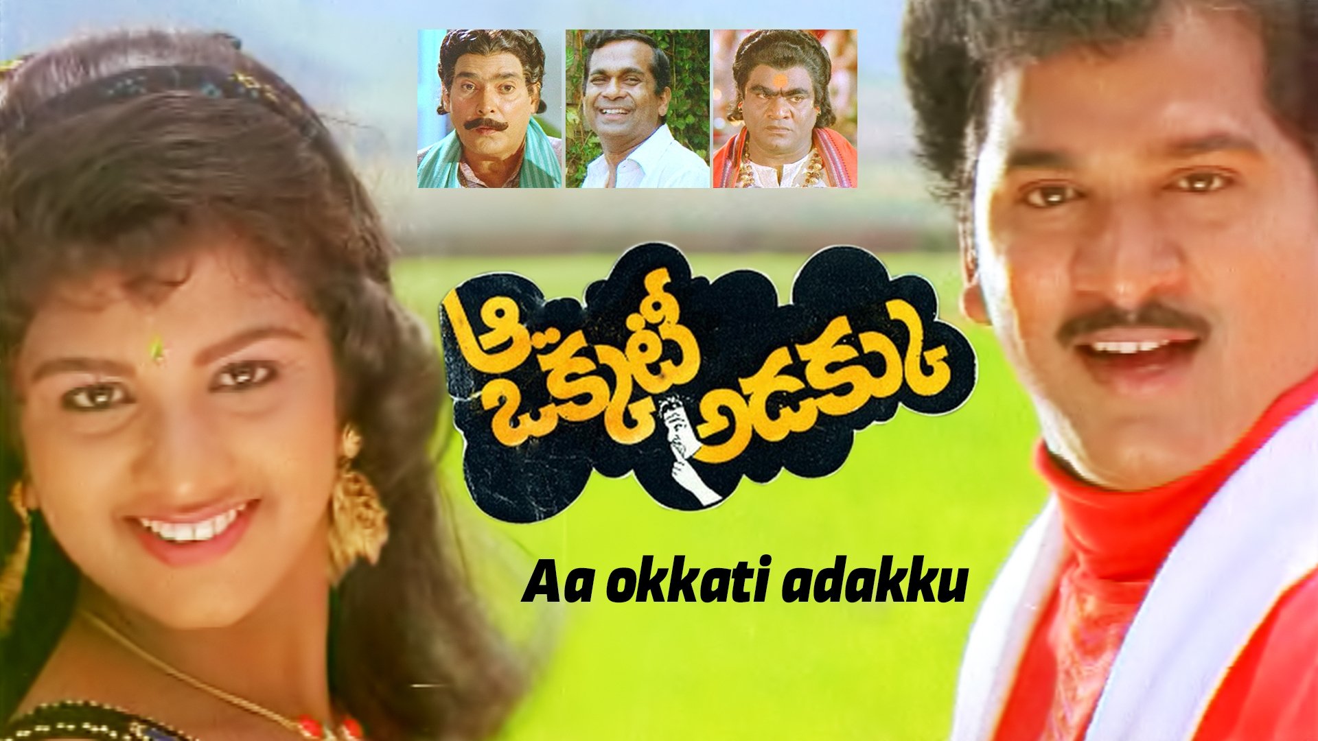 Aa Okkati Adakku Background