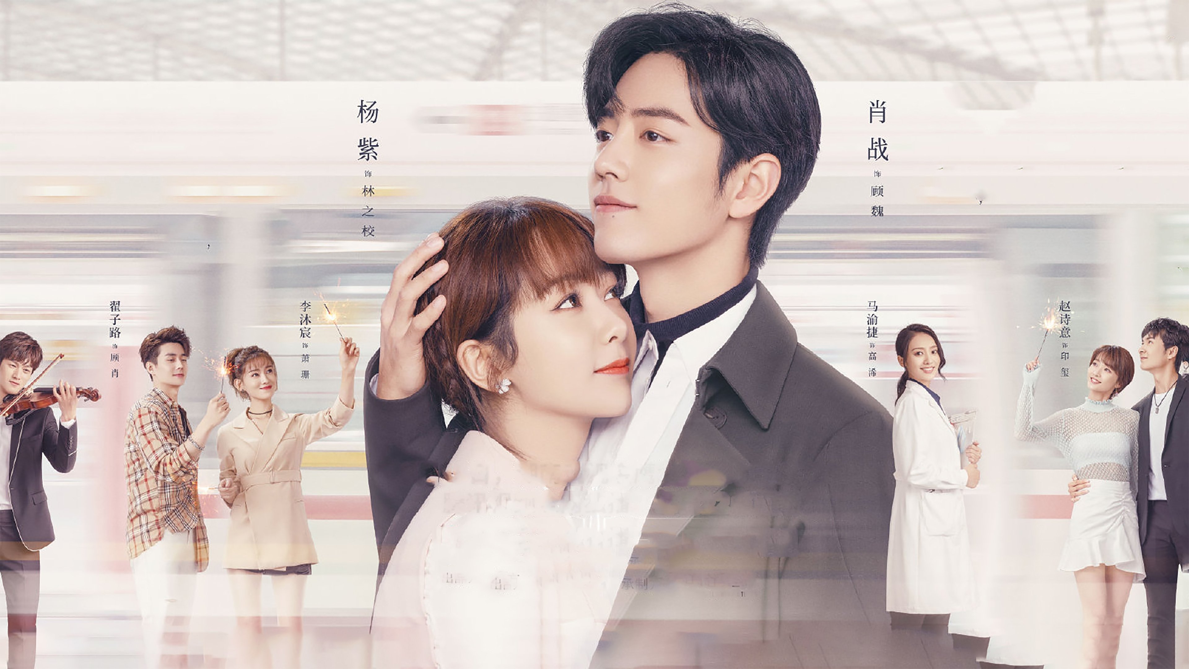 The Oath of Love Background