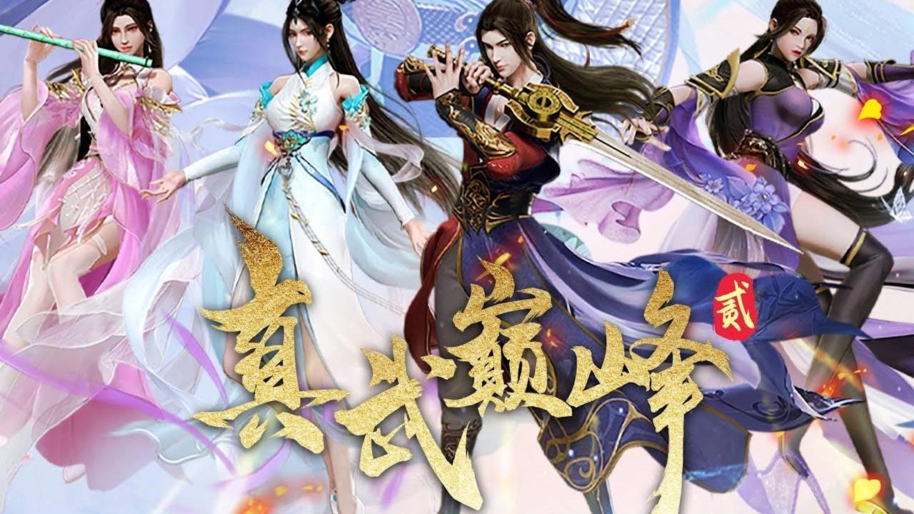 Peak of True Martial Arts Background