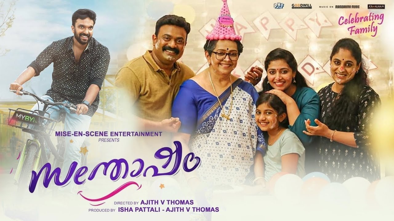 Santhosham Background