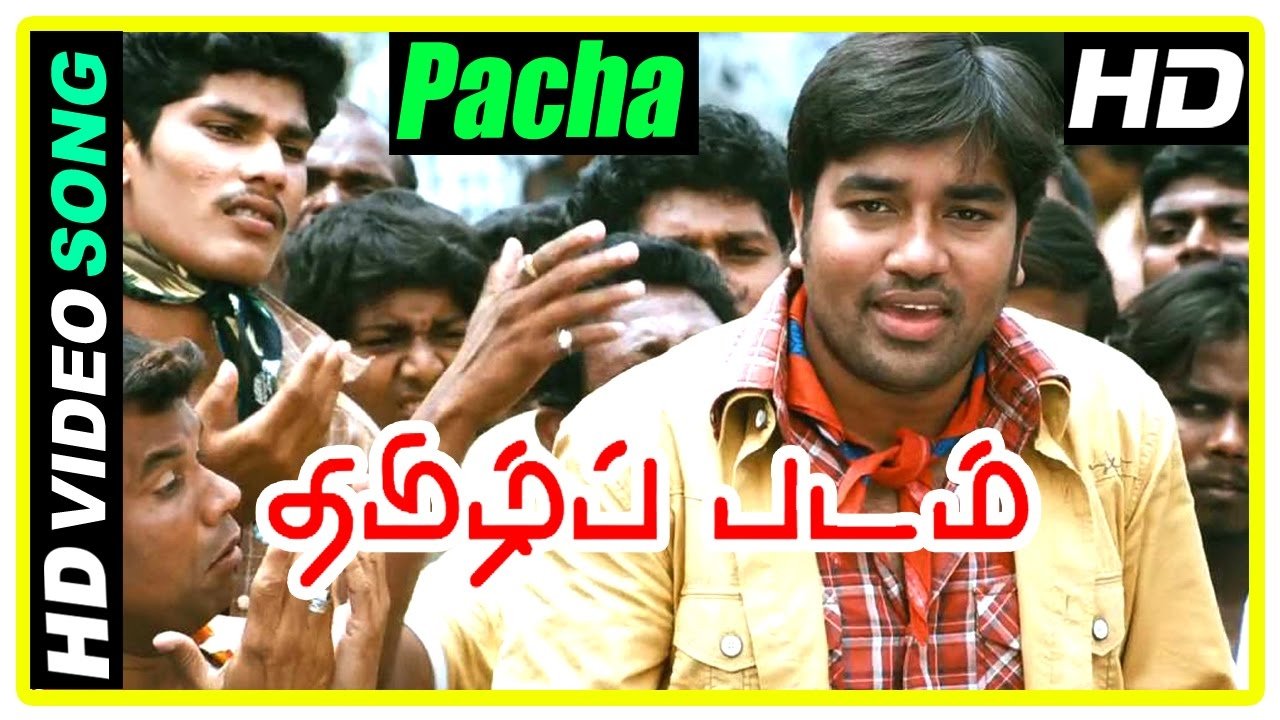 Thamizh Padam Background