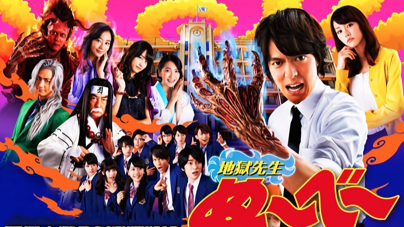 Hell Teacher Nube Background