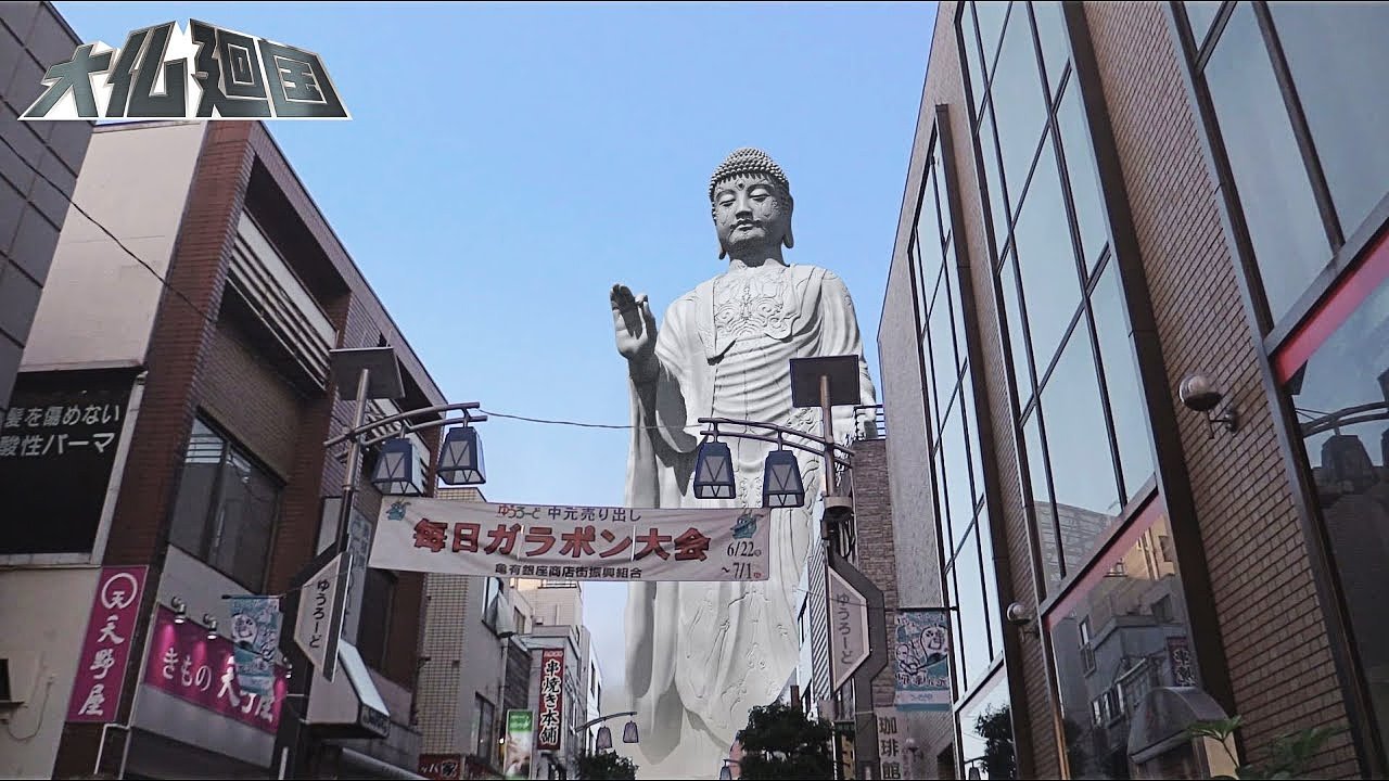 The Great Buddha Arrival Background
