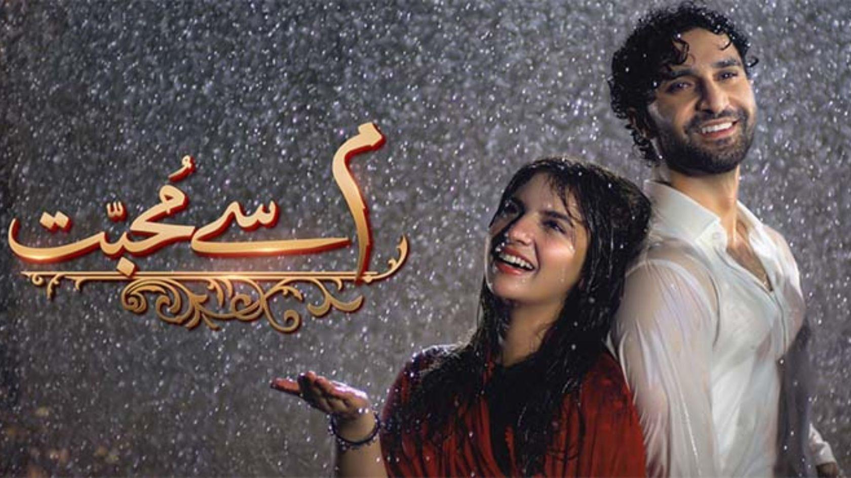 Meem Se Mohabbat Background