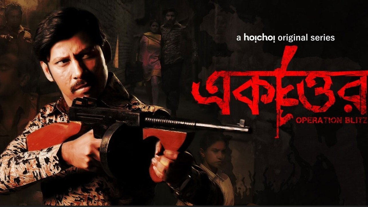 Ekattor Background