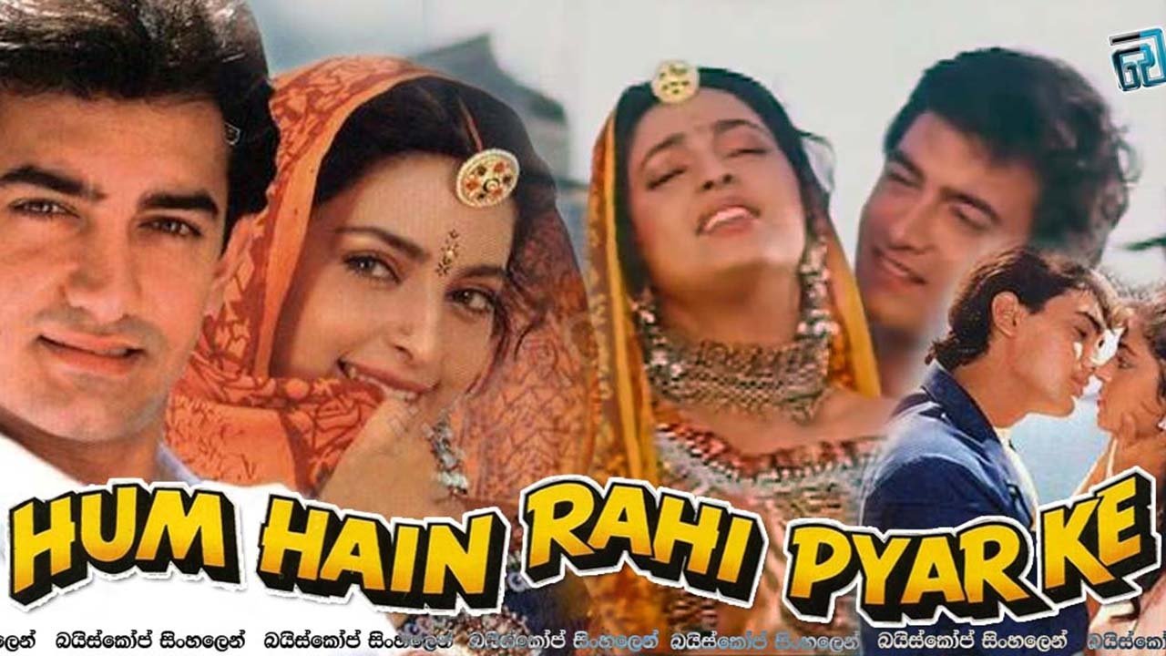 Hum Hain Rahi Pyar Ke Background