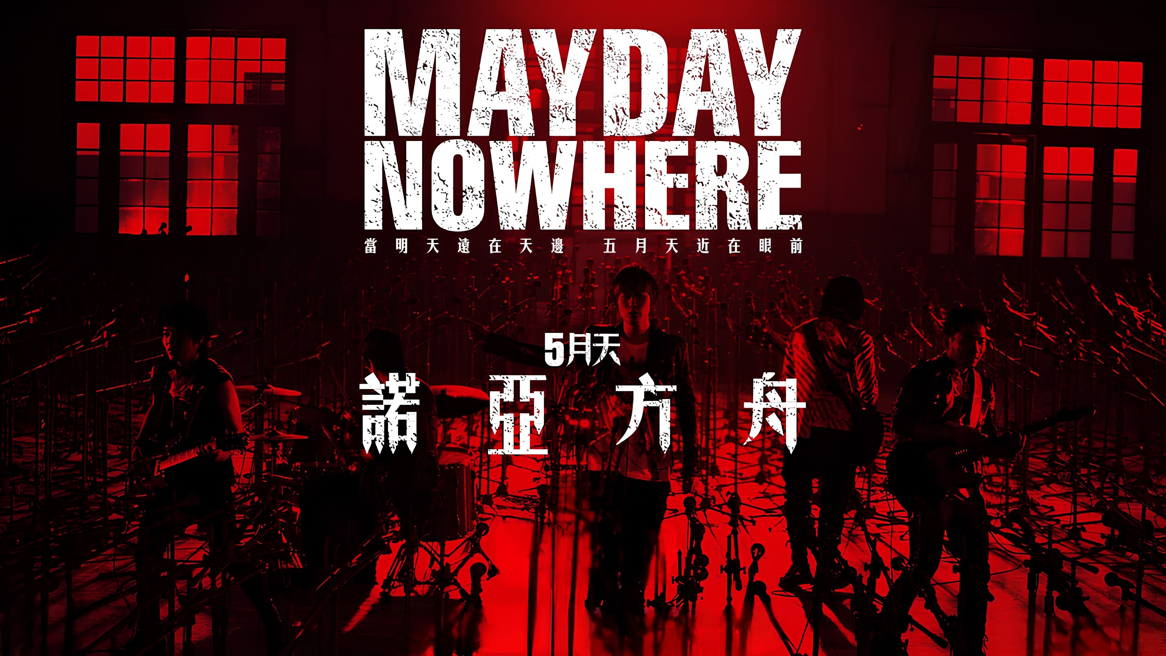 Mayday Nowhere Background