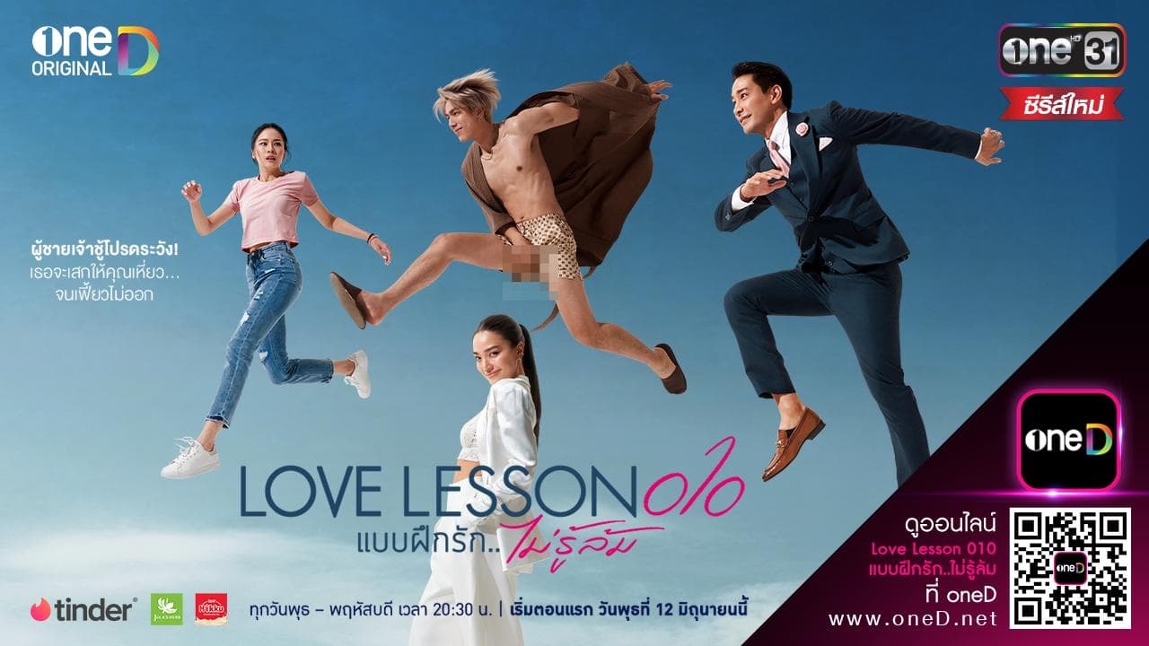 Love Lesson 010 Background