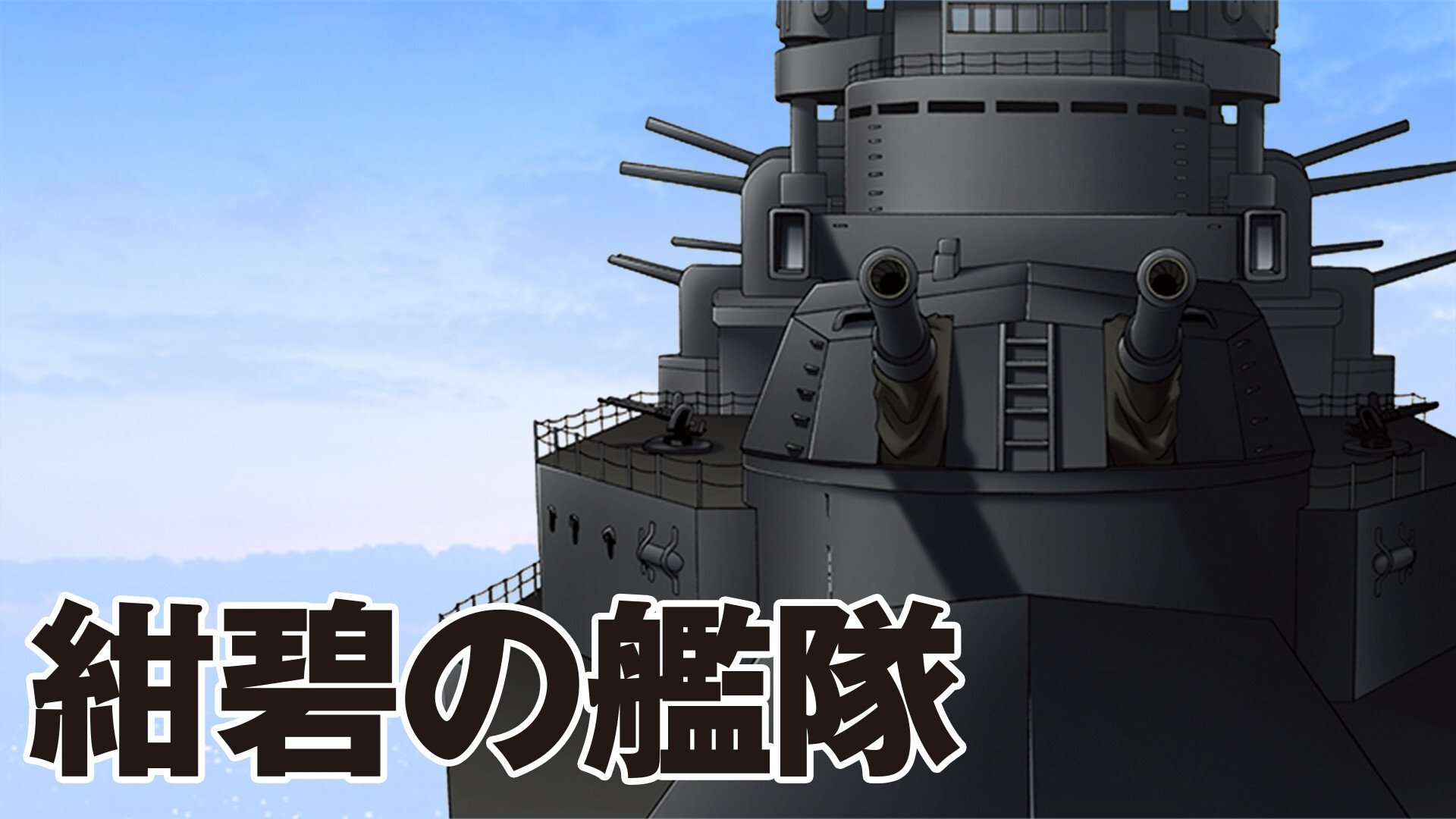 Deep Blue Fleet Background