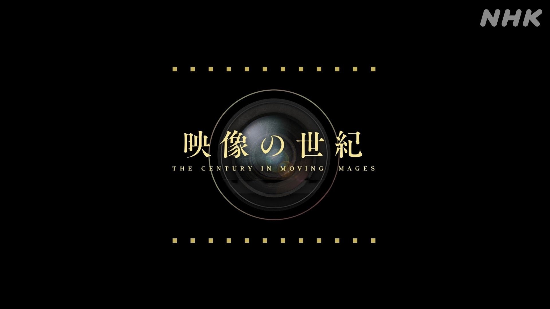 映像の世紀 Background