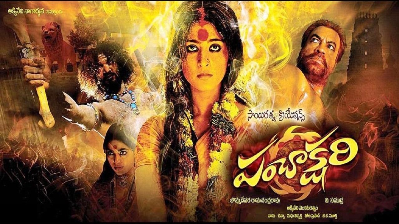 Panchakshari Background