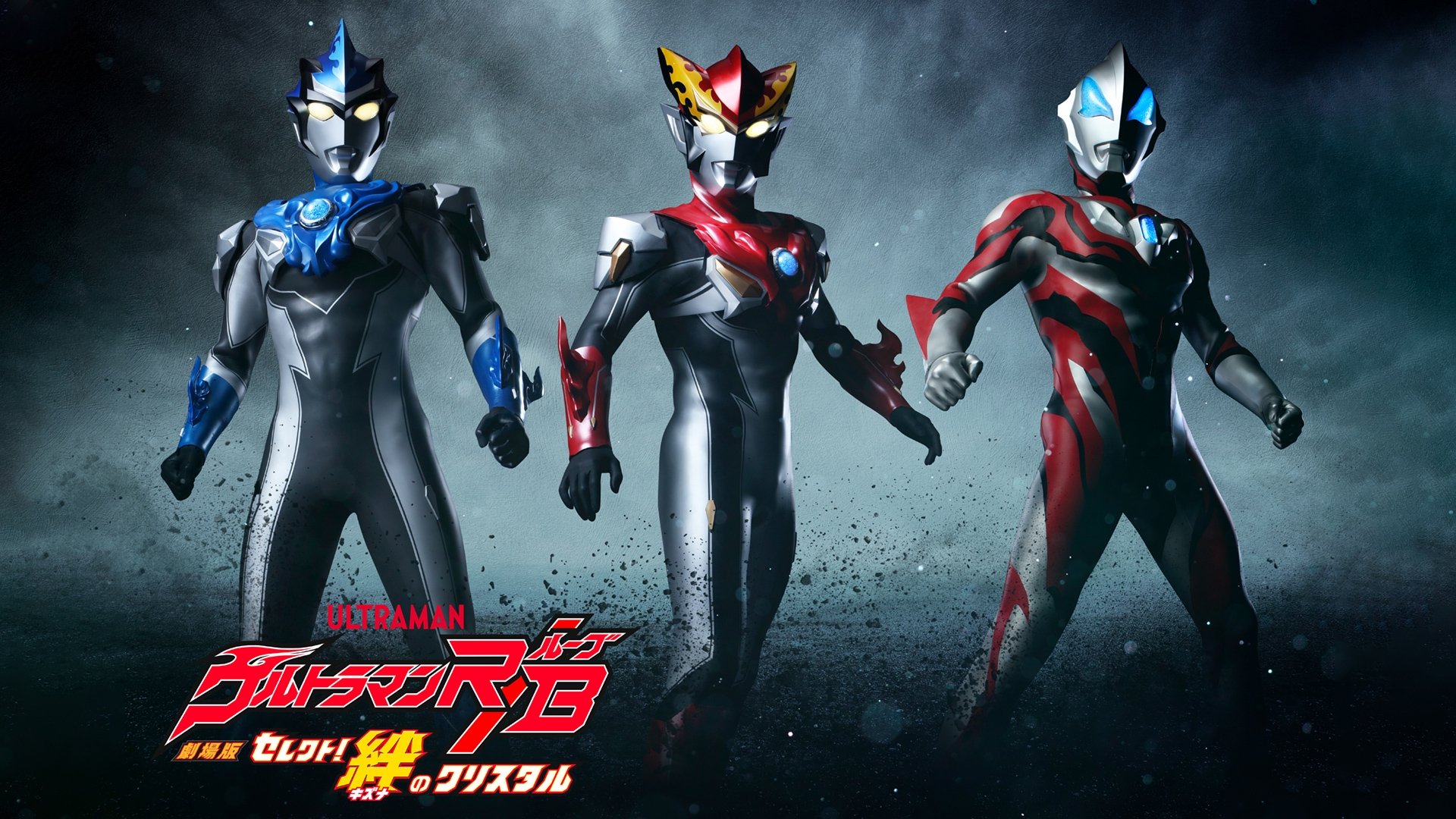 Ultraman R/B The Movie: Select! The Crystal of Bond Background