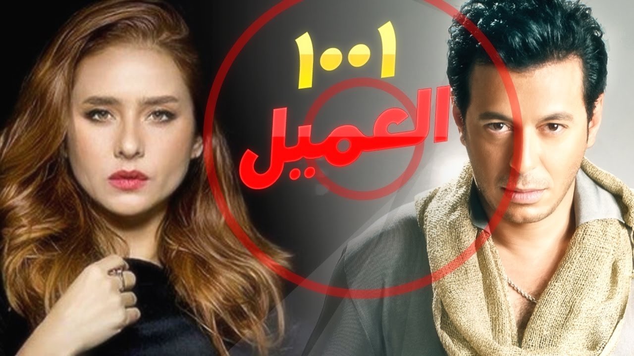 Al Ameel 1001 Background