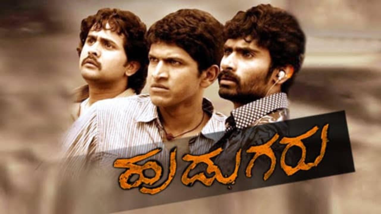 Hudugaru Background