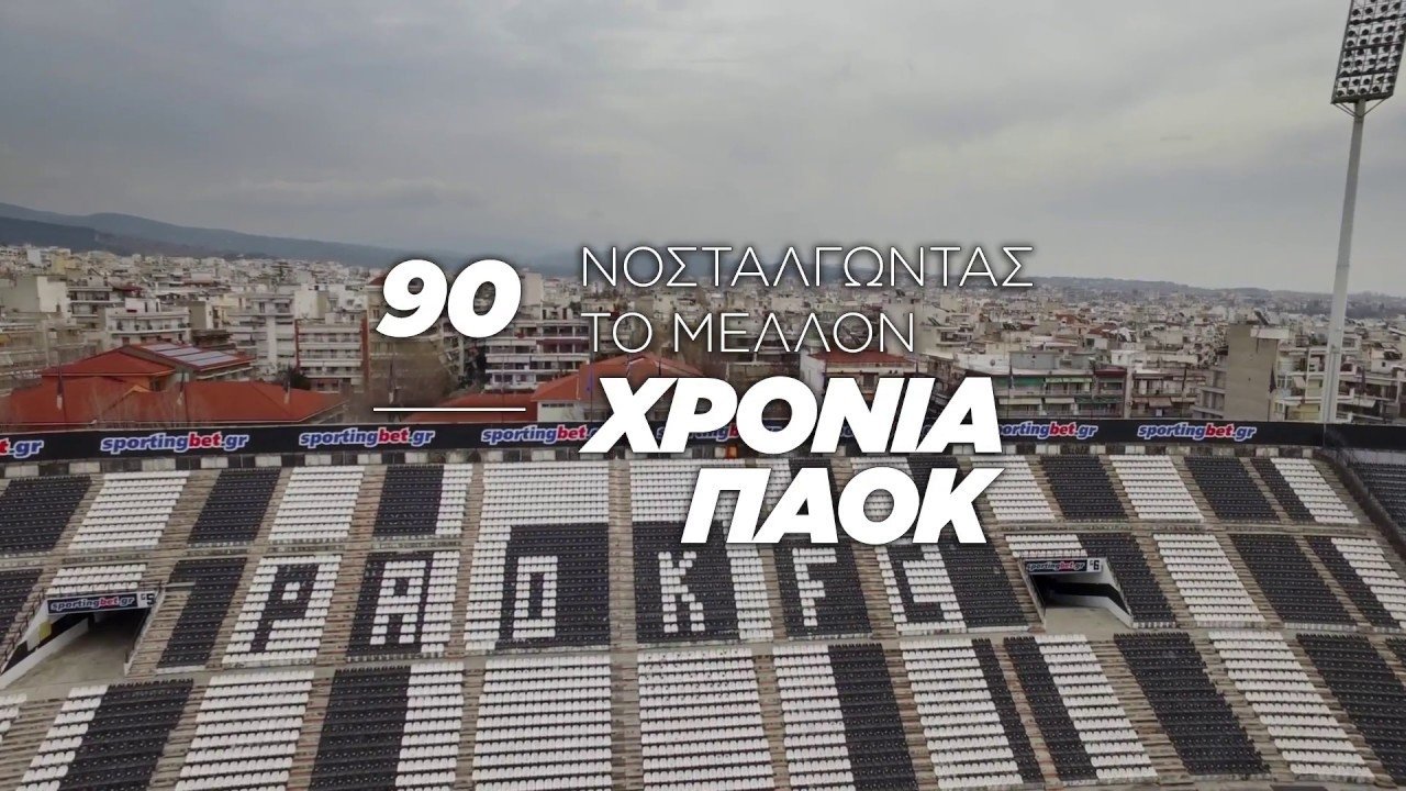 90 Years of PAOK: Nostalgia for the Future Background