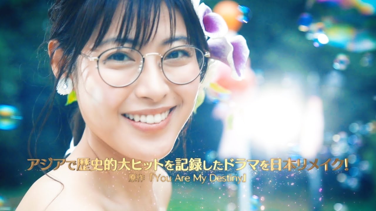 You Are My Destiny Background
