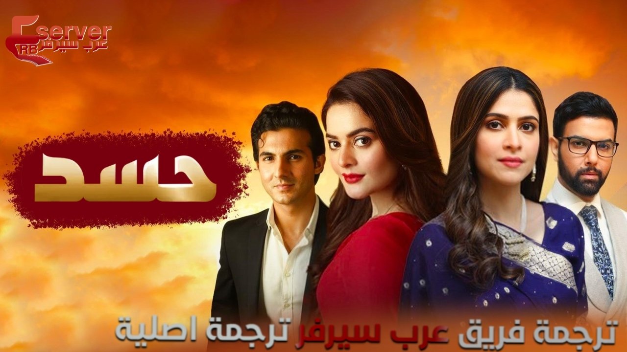 Hassad Background