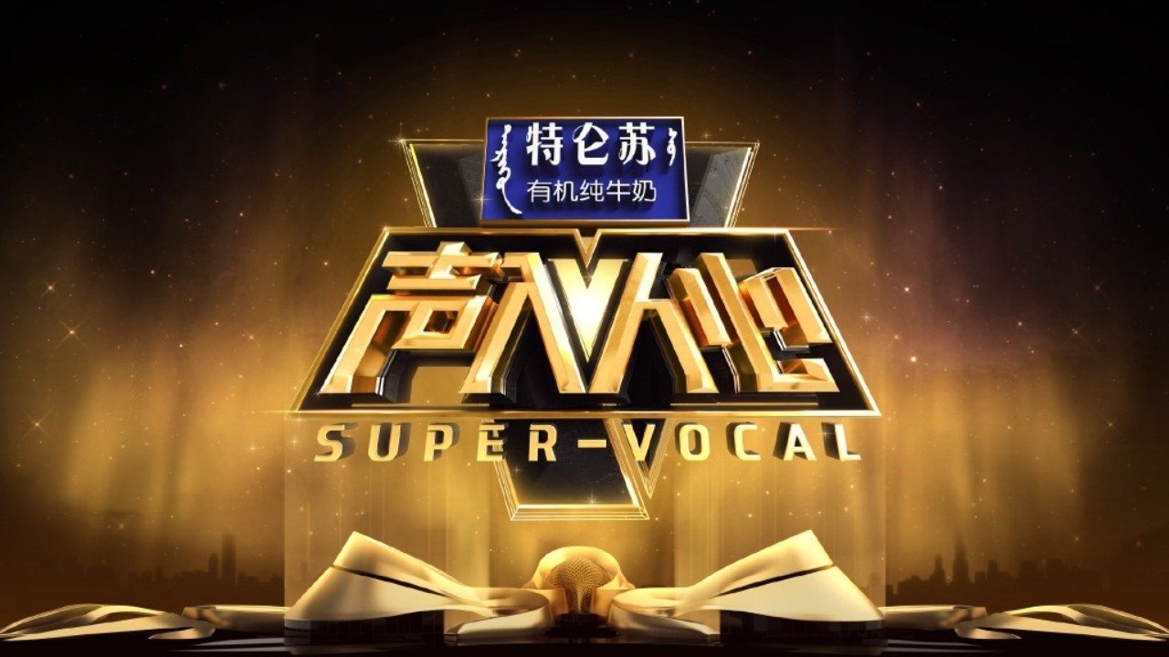 Super Vocal Background