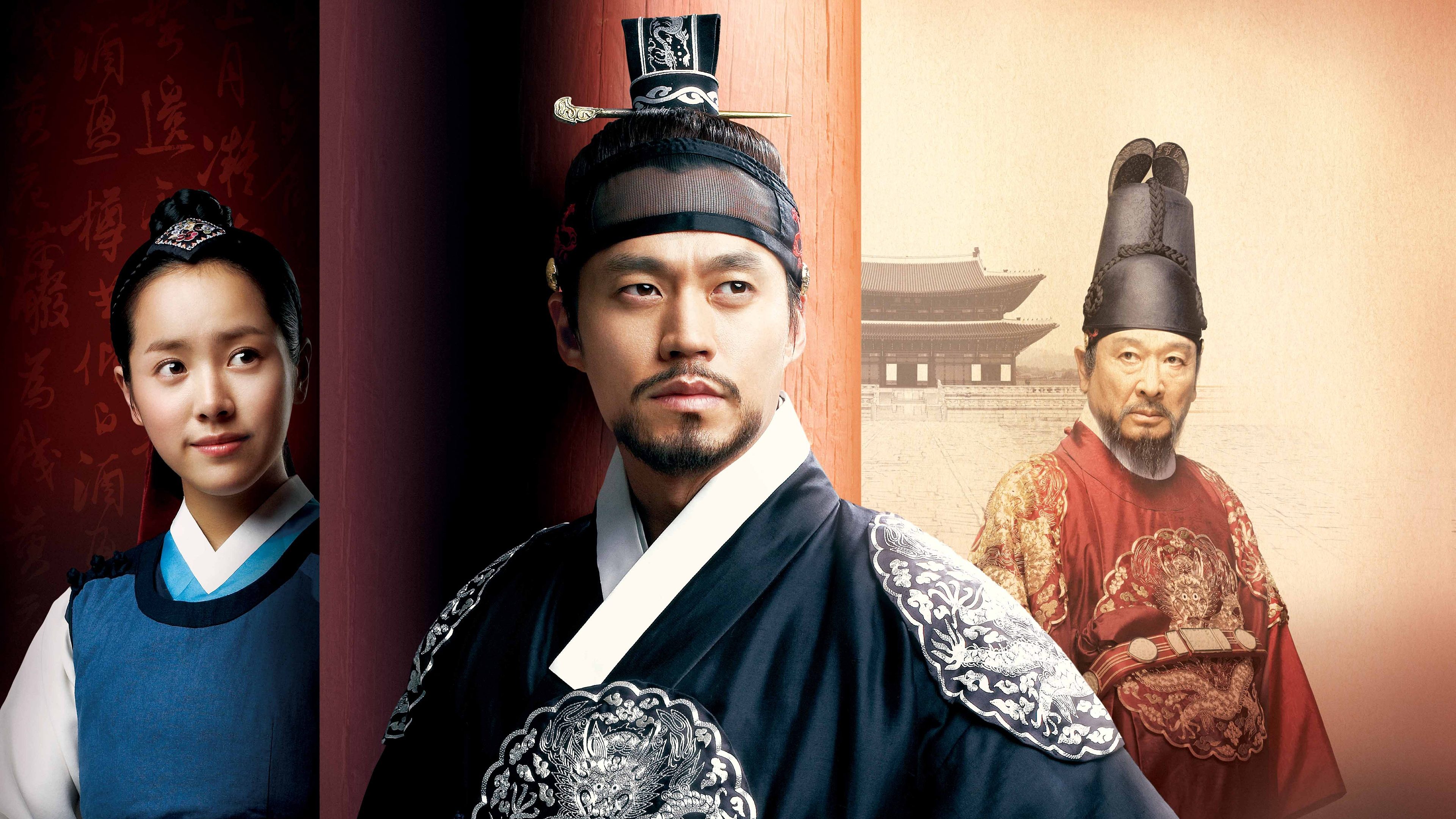 Lee San, Wind in the Palace Background