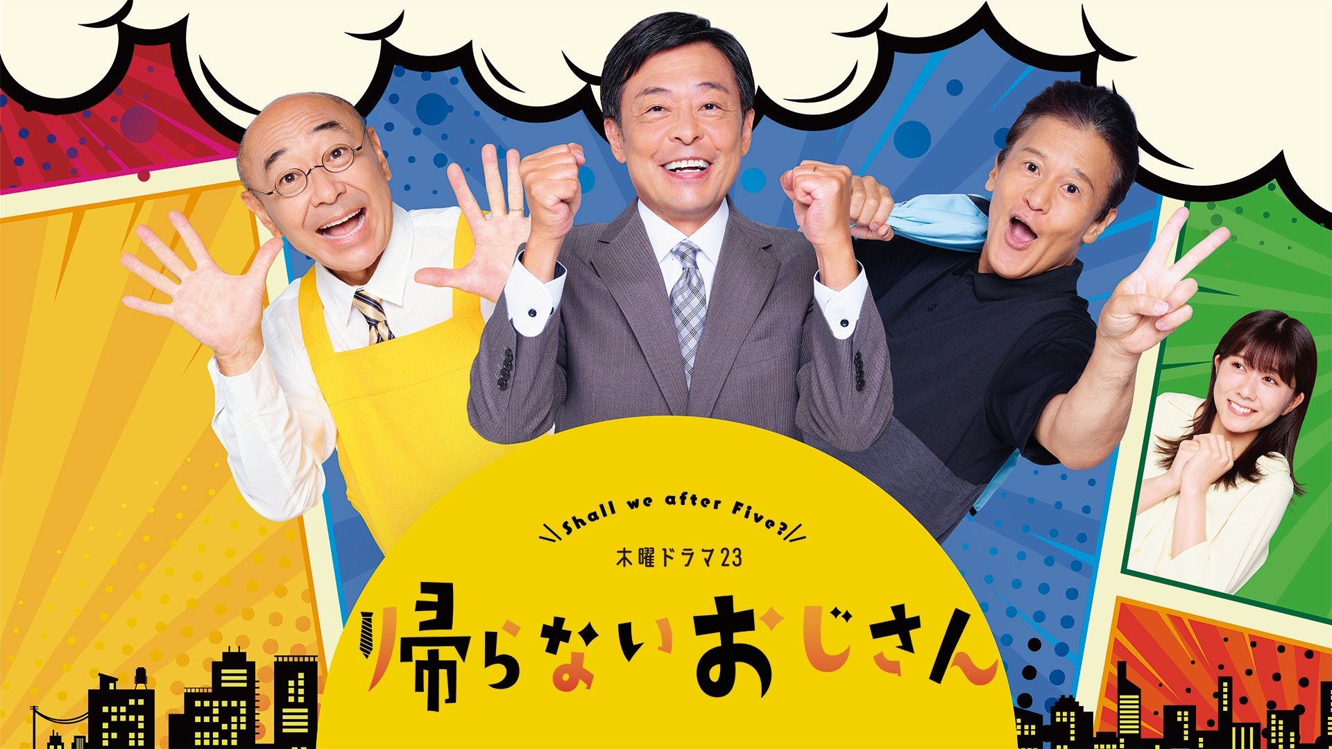 Kaeranai Ojisan What Shall We Do After Work Background