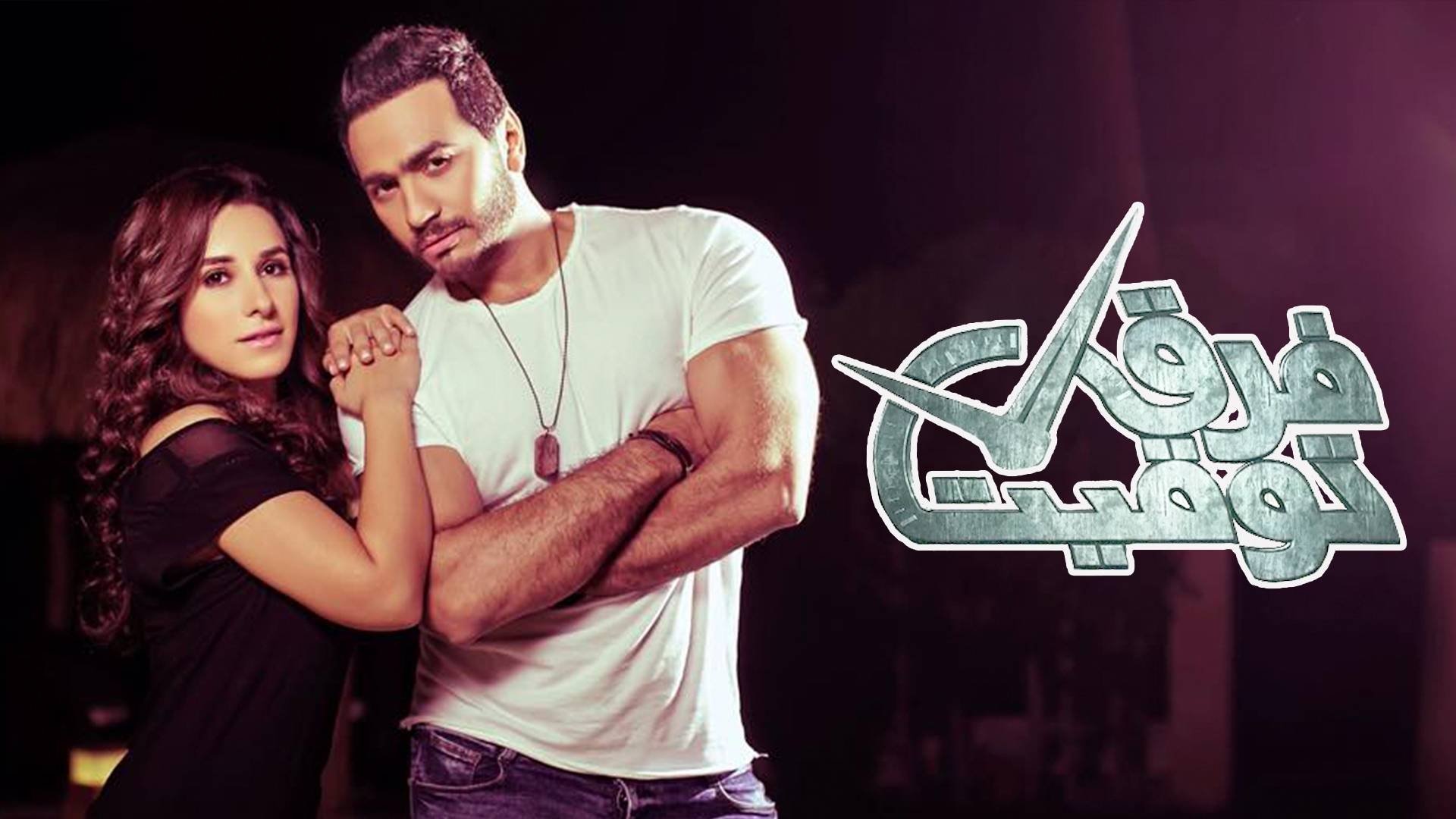 Farq Tawqit Background