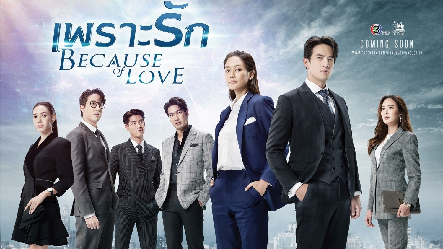 Because of Love Background