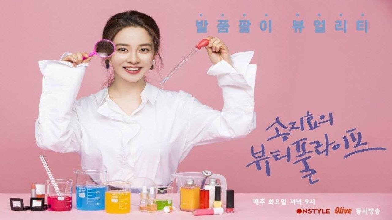 Song Ji Hyo's Beautiful Life Background