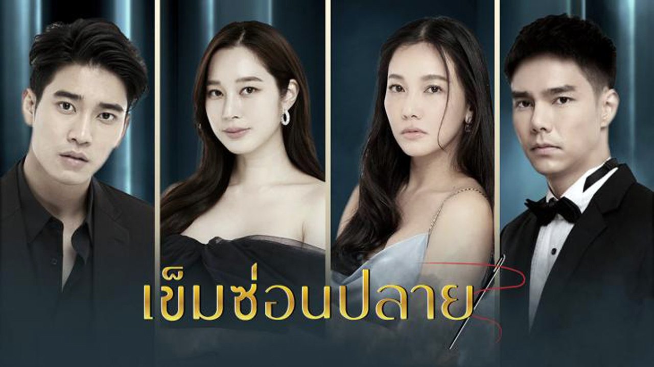Khem Sorn Plai Background