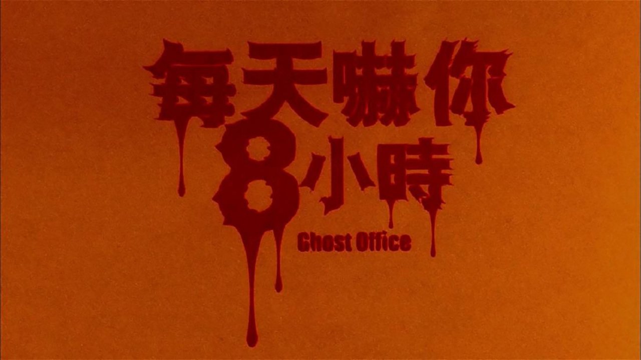 Ghost Office Background