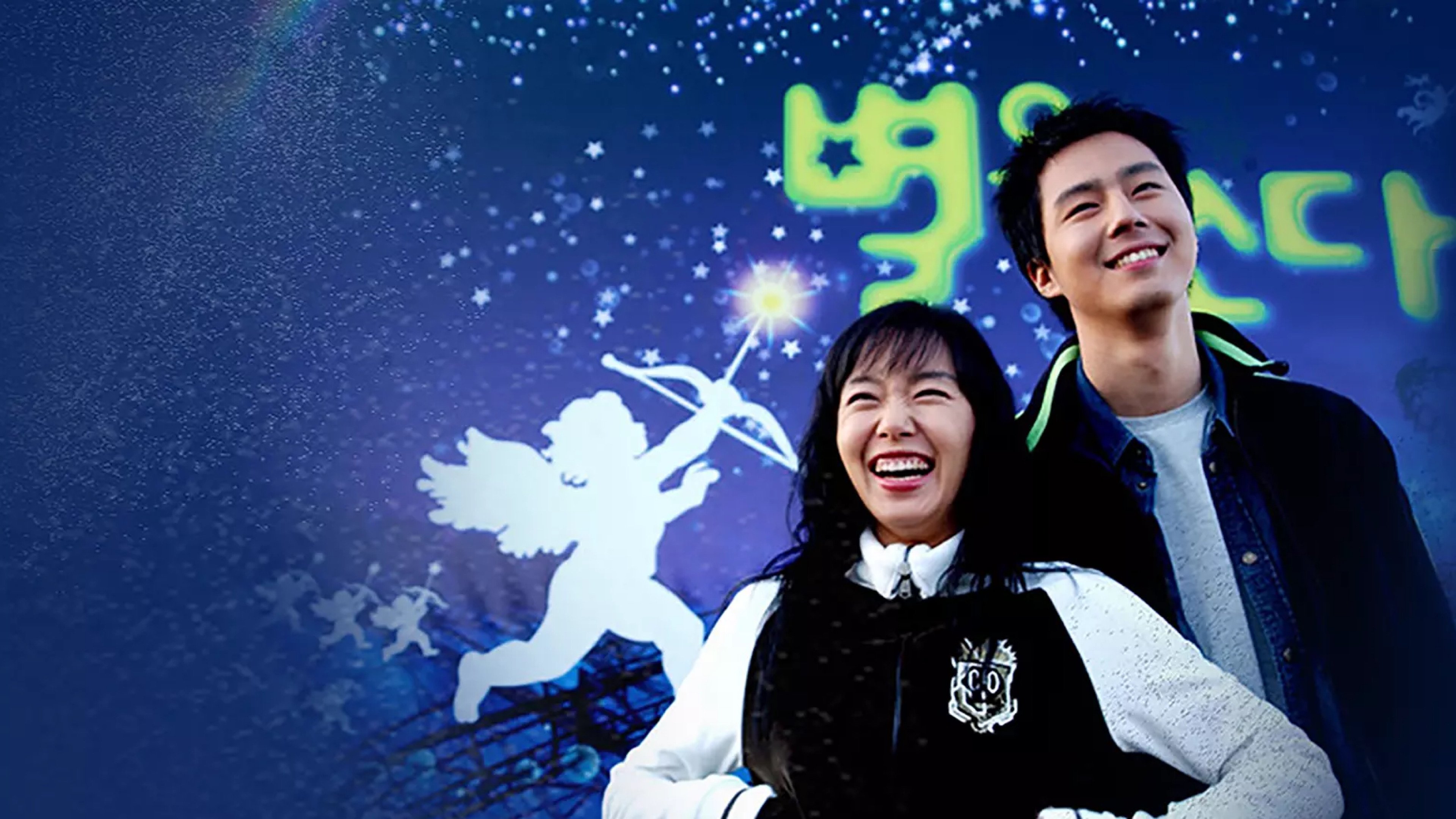 Shooting the Star Background