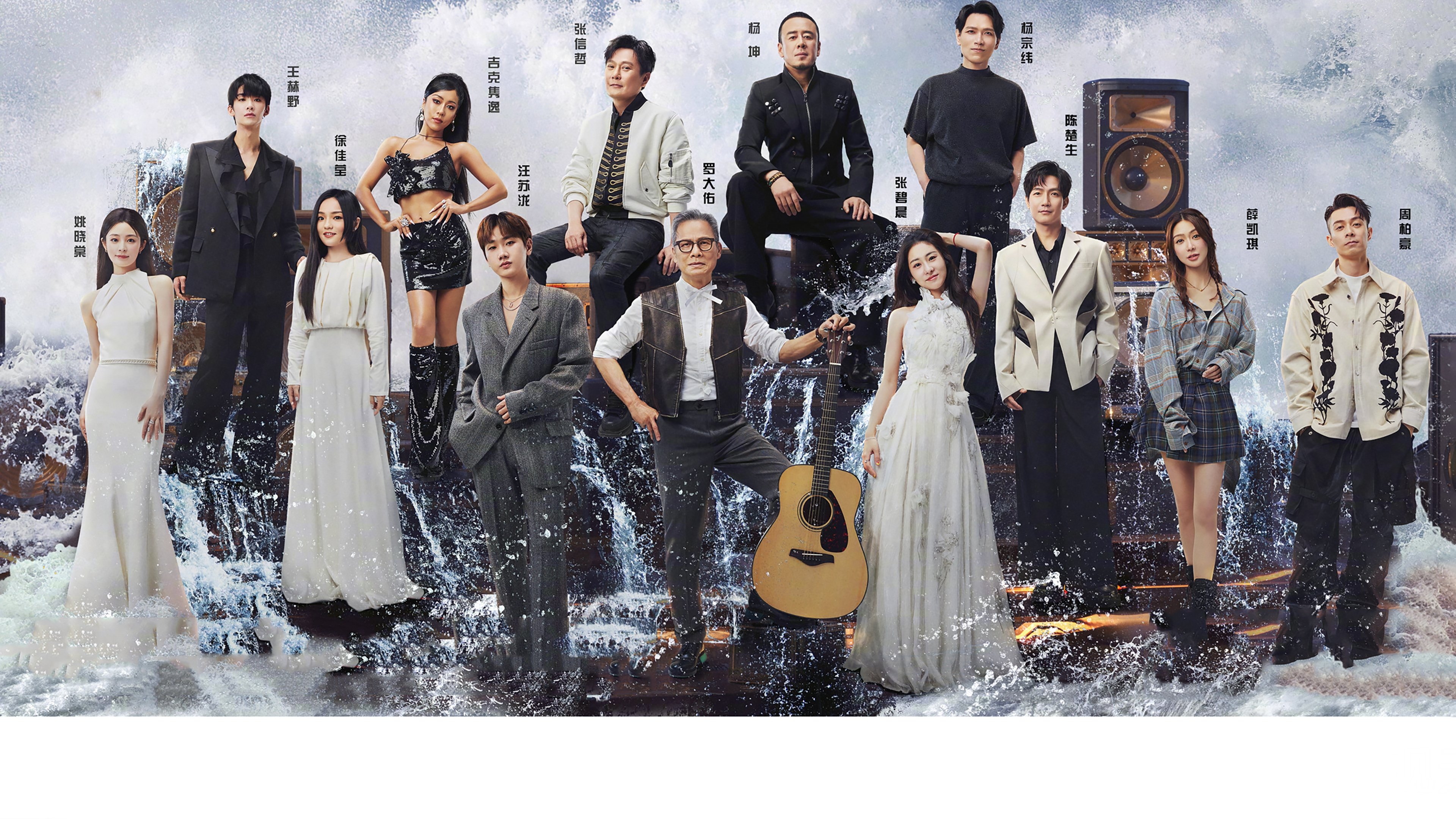 The Voice (The Treasured of China) Background