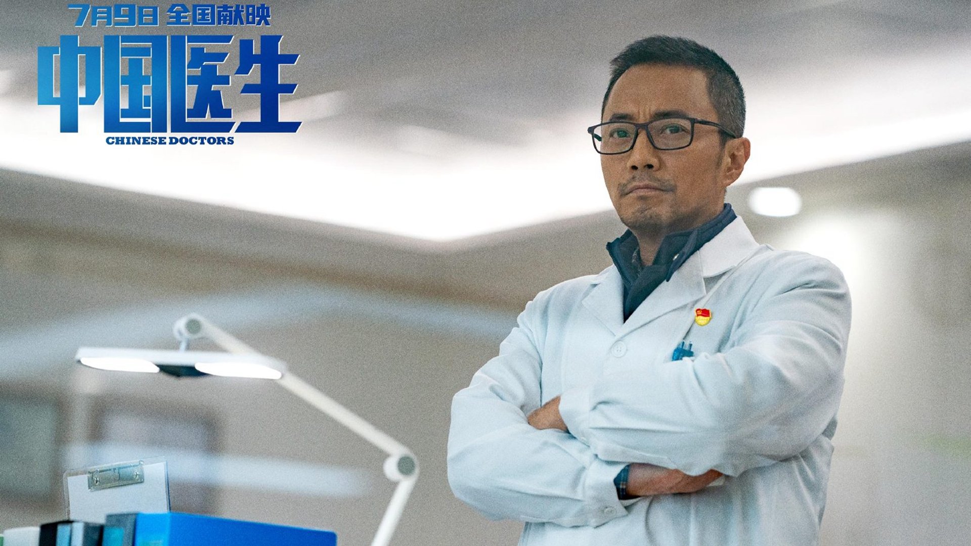 Chinese Doctors Background