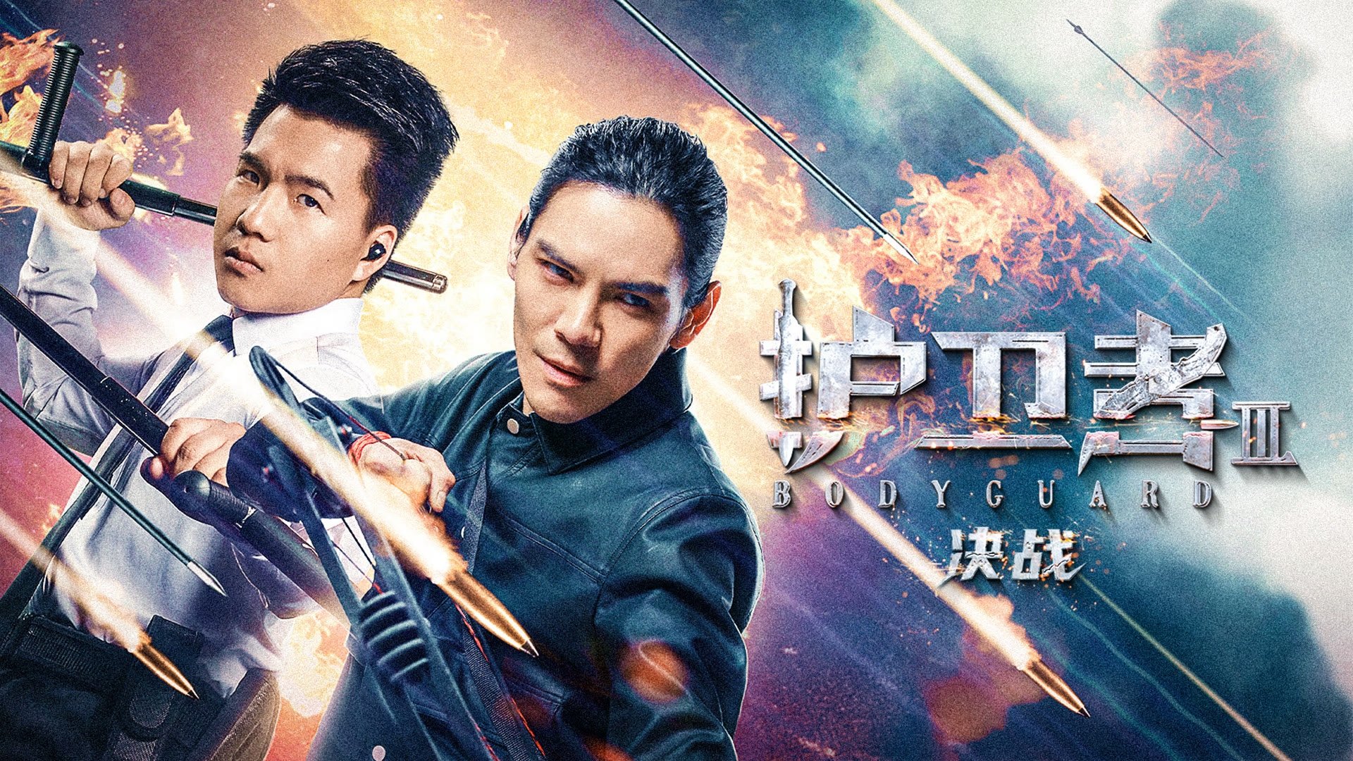 Bodyguard 3 Background