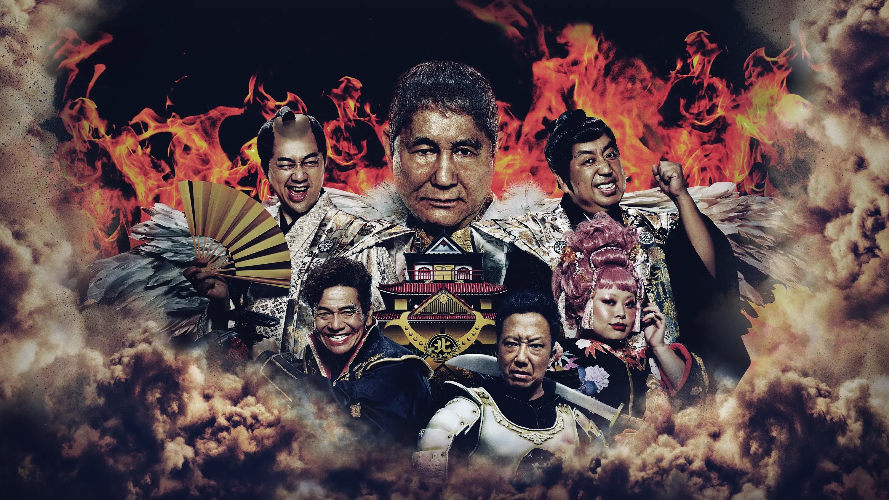 Takeshi's Castle Japan Background