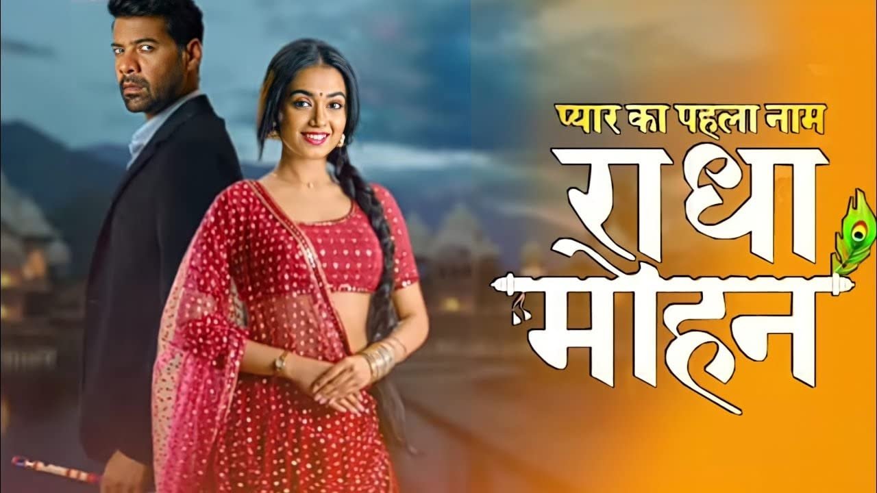 Pyar Ka Pehla Naam: Radha Mohan Background