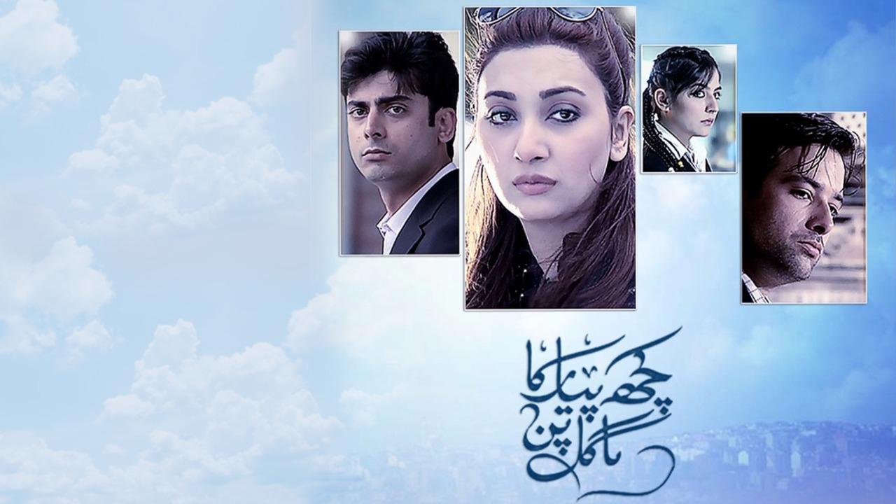 Kuch Pyar Ka Pagalpan Background