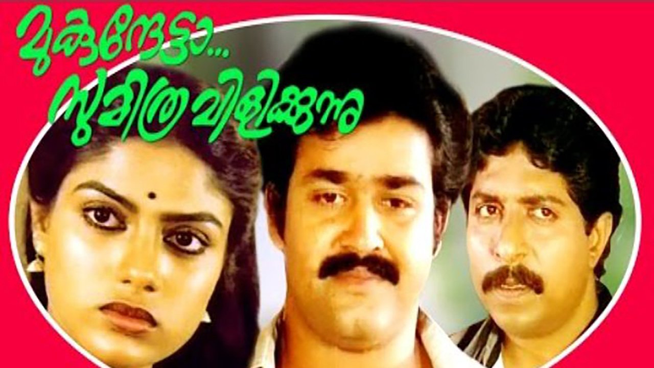 Mukunthetta Sumitra Vilikkunnu Background
