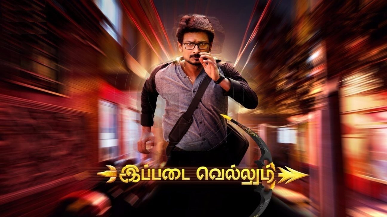 Ippadai Vellum Background