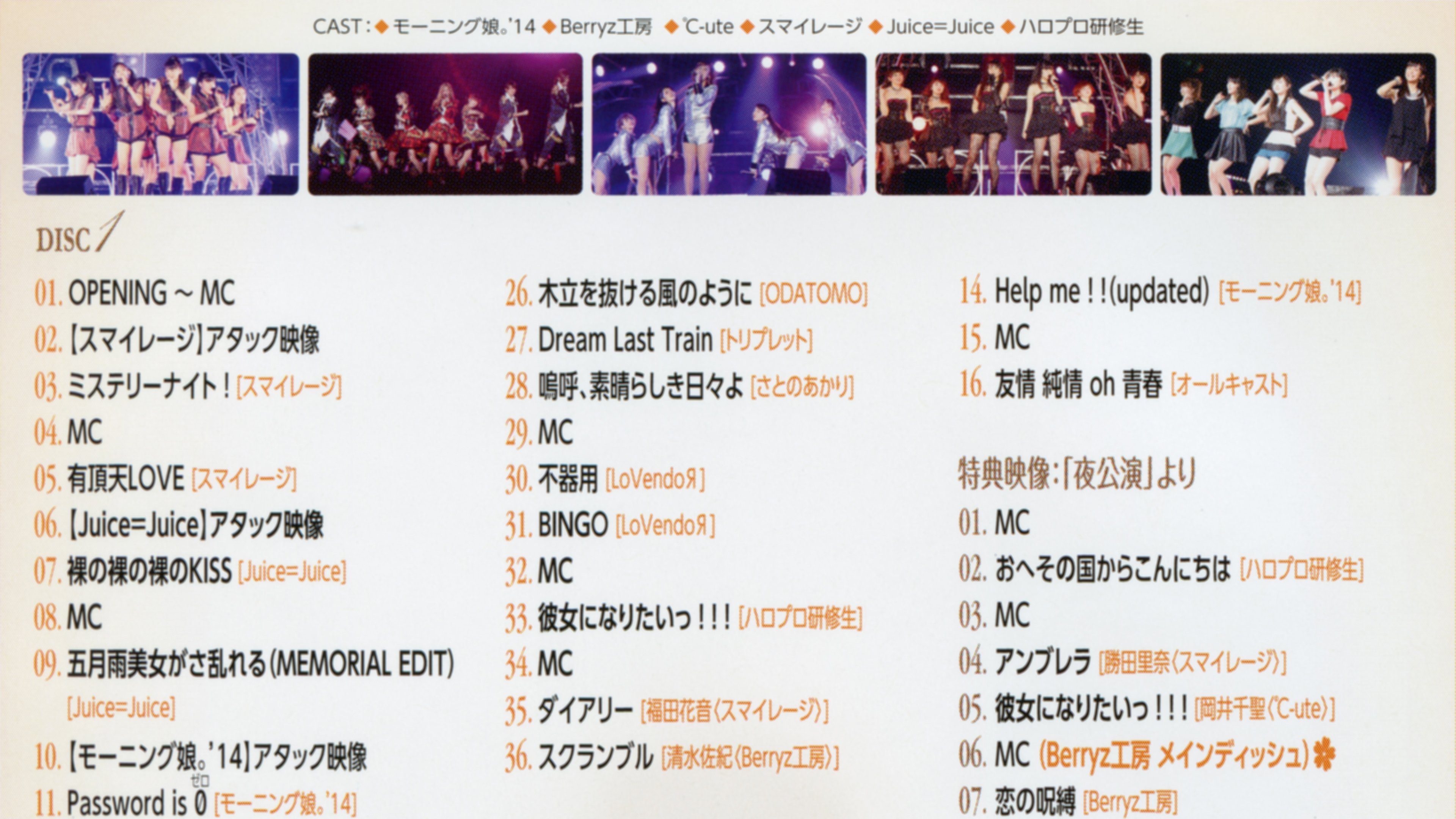 Hello! Project 2014 Hina Fes ~Full Course~ Main Dish wa ℃-ute Desu. Background