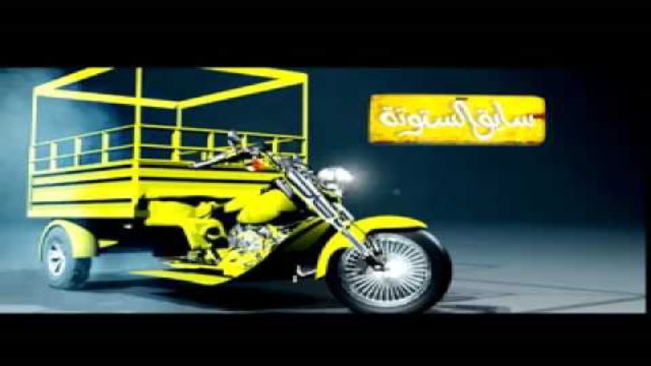 سايق الستوته Background