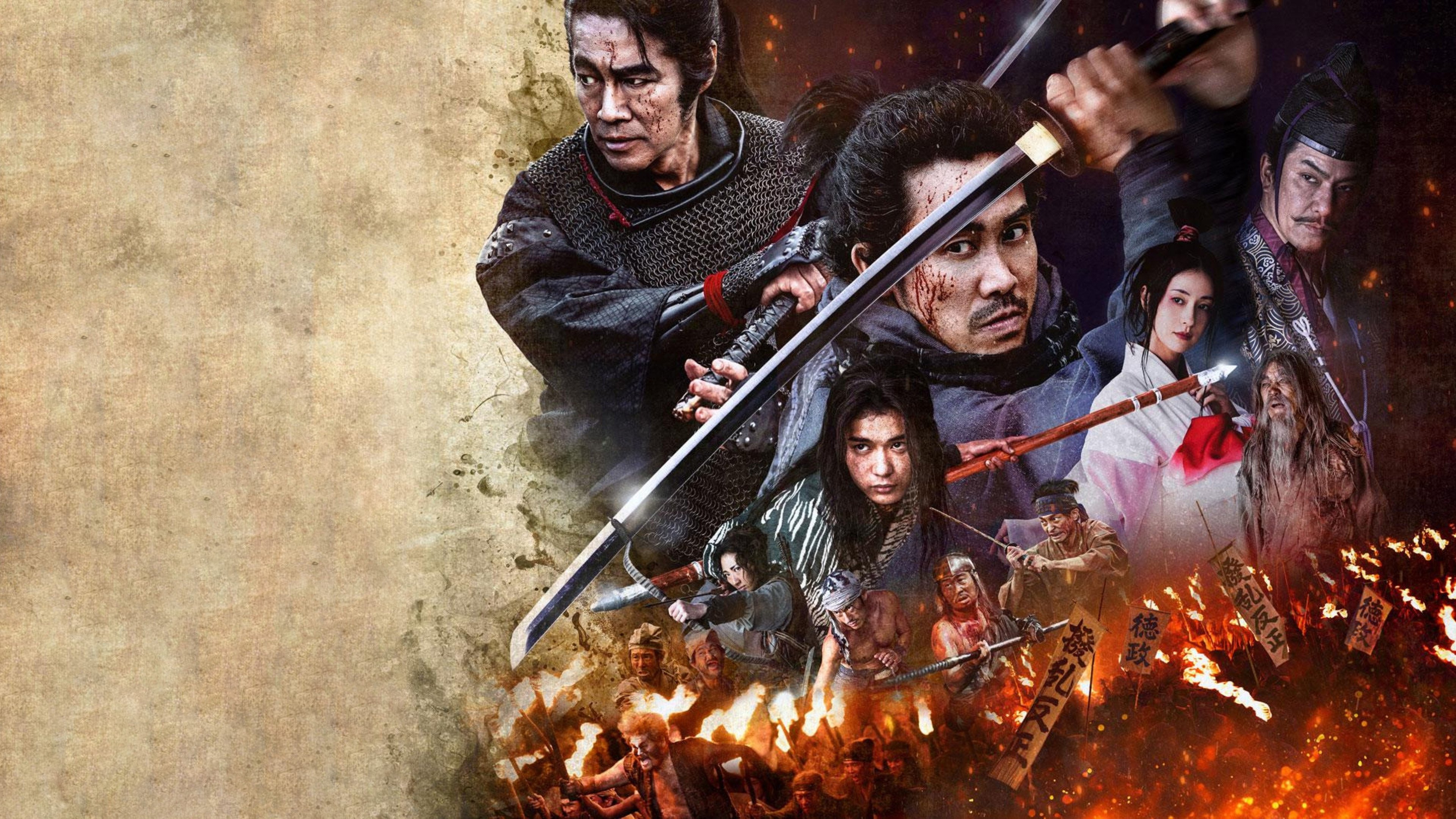 Muromachi Burai Background