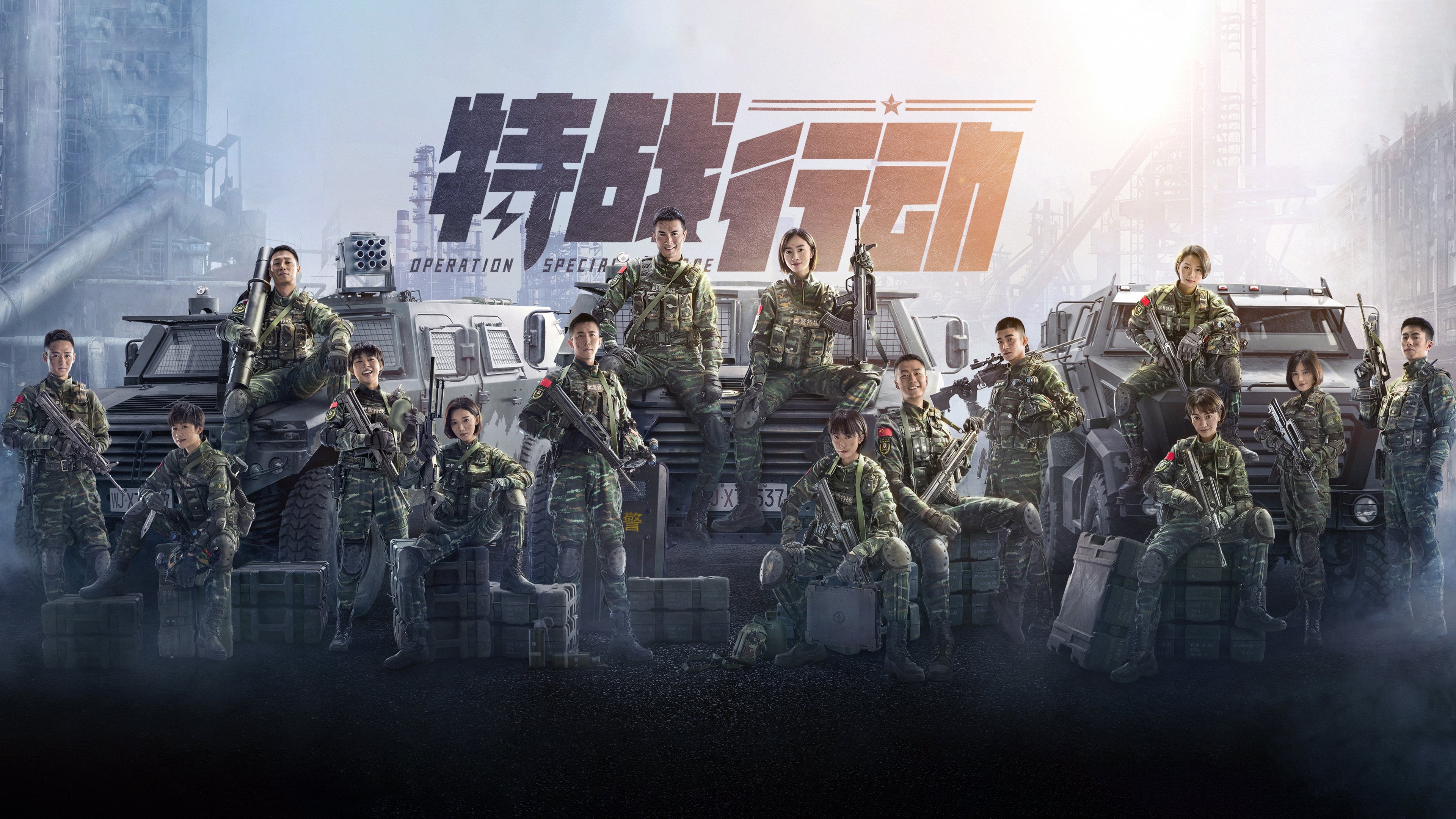 Operation: Special Warfare Background