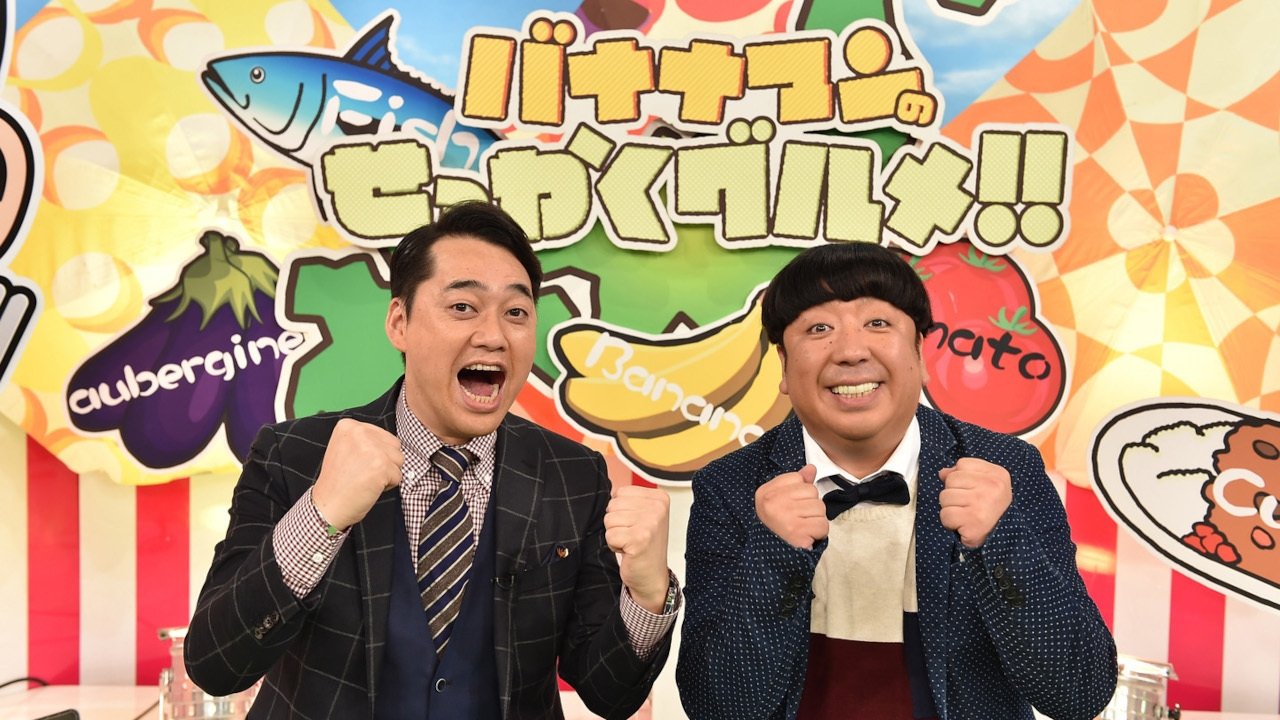 Bananaman no Sekkaku Gourmet Background