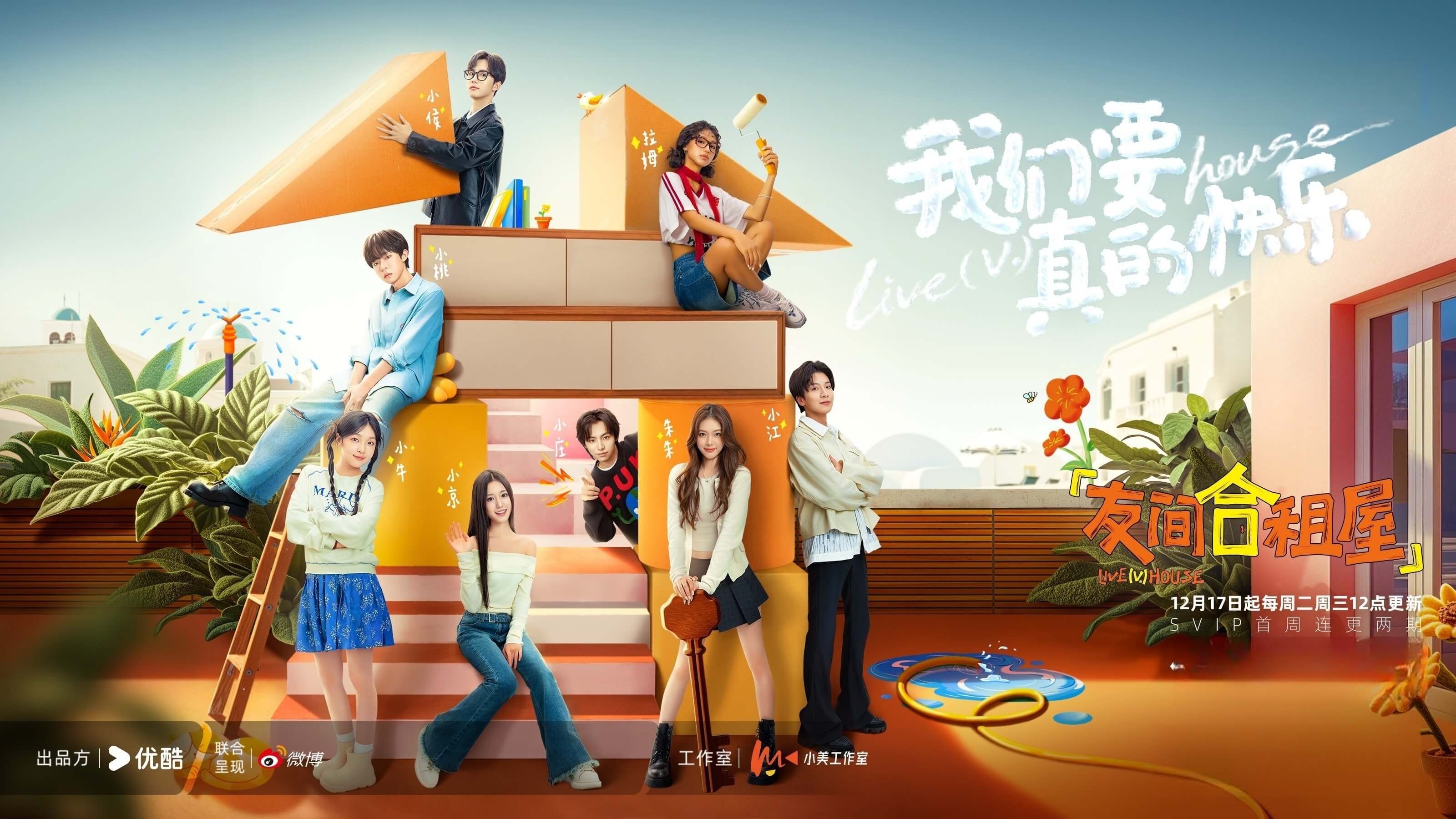 LIVE（V.）HOUSE Background